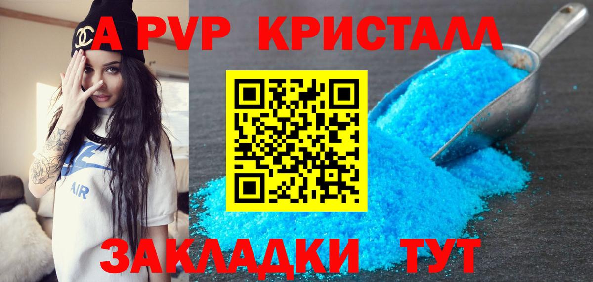 A PVP мука Лесосибирск