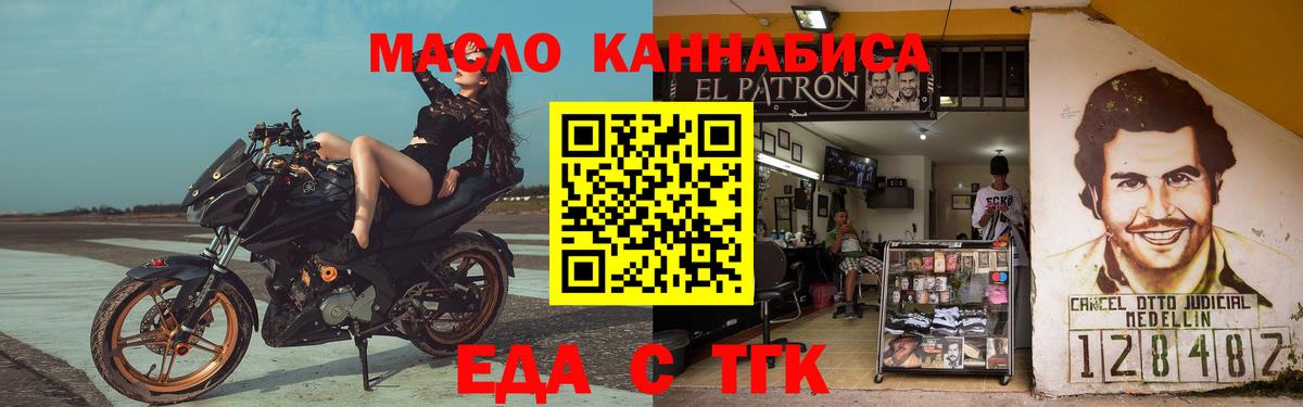 Лесосибирск  Cannafood марихуана  Вход с VPN 