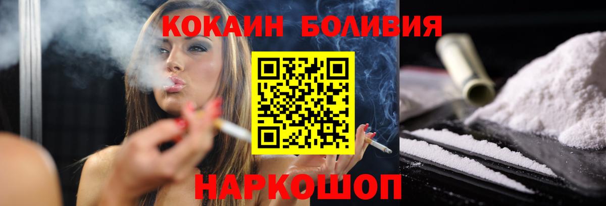 Кокаин Fish Scale Лесосибирск