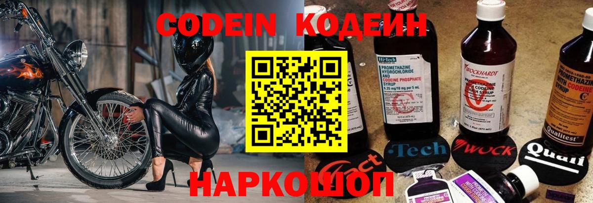 даркнет сайт  Кодеиновый сироп Lean напиток Lean (лин)  Вход с VPN  Лесосибирск  Кодеиновый сироп Lean напиток Lean (лин) 
