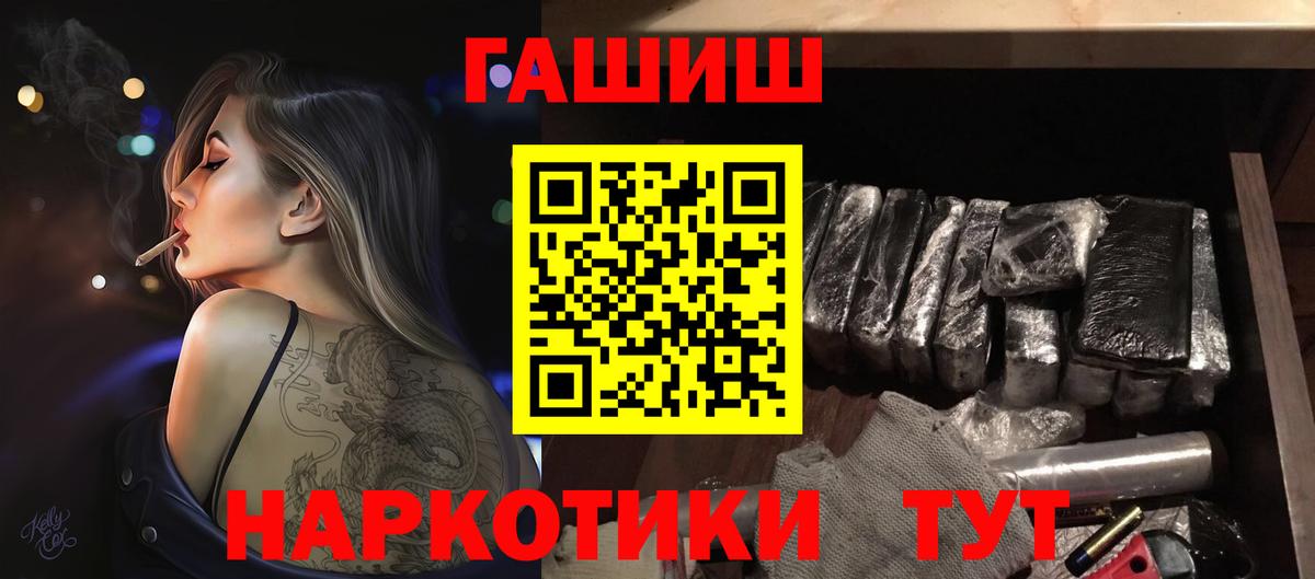 Лесосибирск  ГАШ убойный  Вход с VPN  ГАШ Premium 