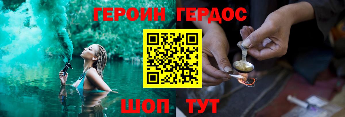 Лесосибирск  ГЕРОИН VHQ  Вход с VPN 