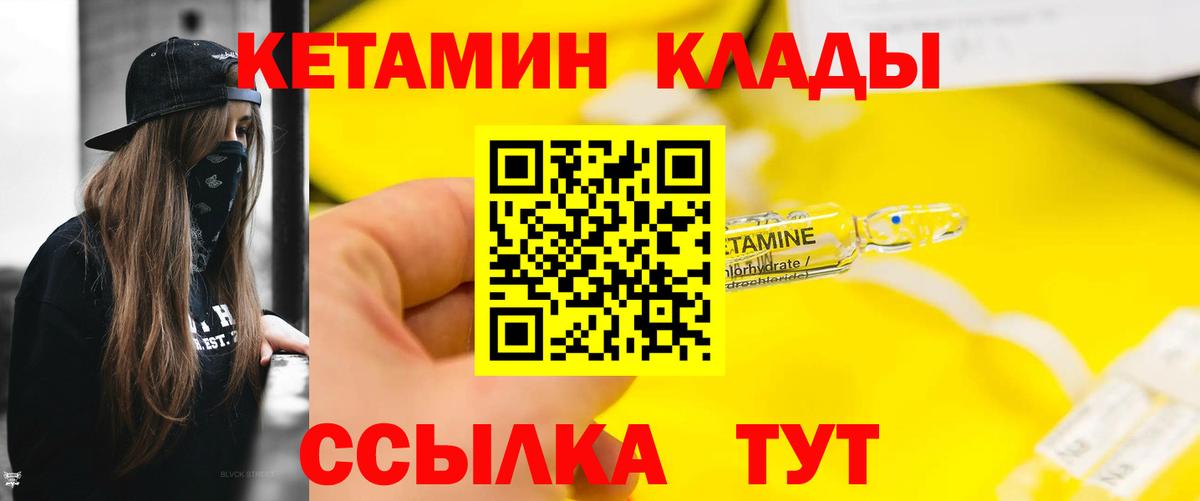 КЕТАМИН VHQ  Кетамин ketamine  Лесосибирск  Вход с VPN 