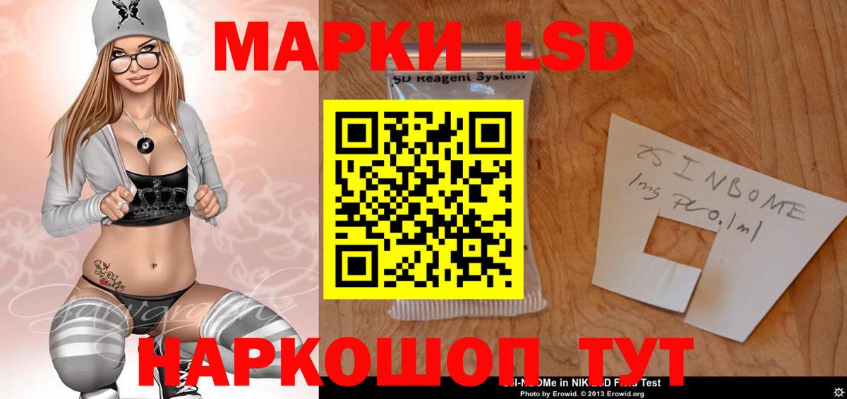 LSD-25 экстази ecstasy  LSD-25 экстази кислота  ОМГ ОМГ ссылка  LSD-25 экстази  Лесосибирск  Вход с VPN 