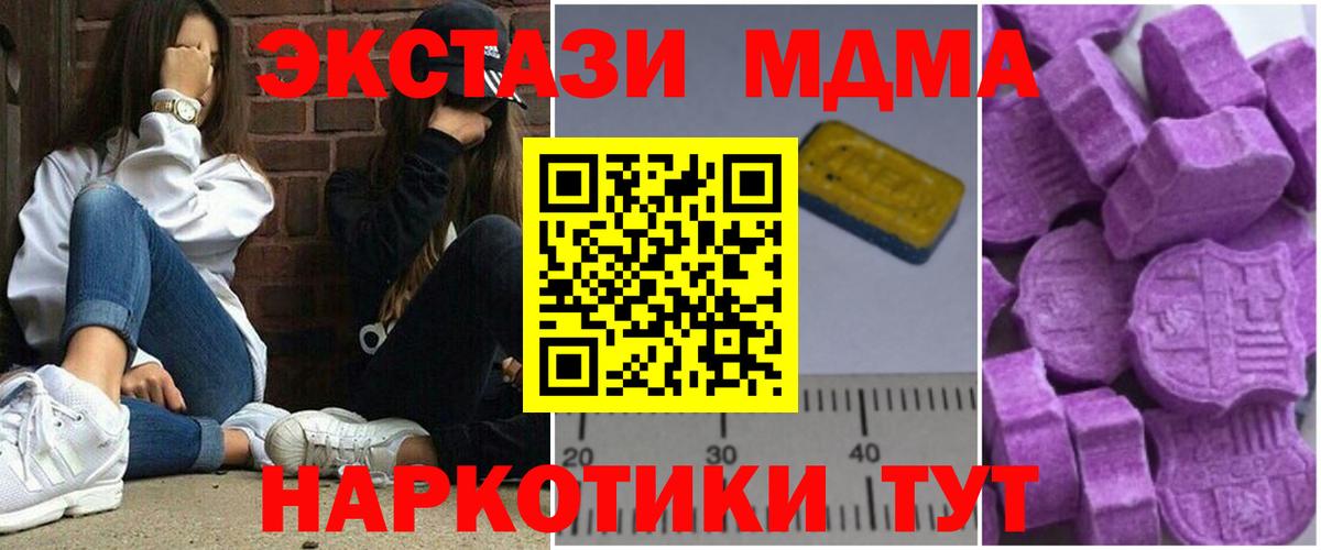 MDMA Molly Лесосибирск