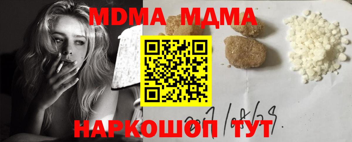 MDMA  MDMA кристаллы  Вход с VPN  Лесосибирск 