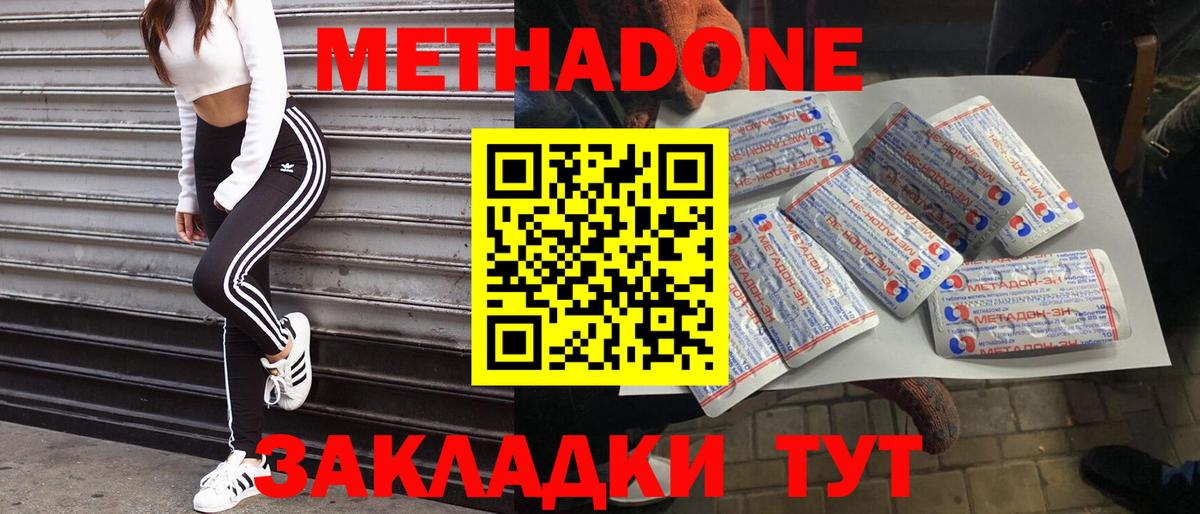 Лесосибирск  блэк спрут ССЫЛКА  МЕТАДОН methadone  Вход с VPN  Метадон кристалл 