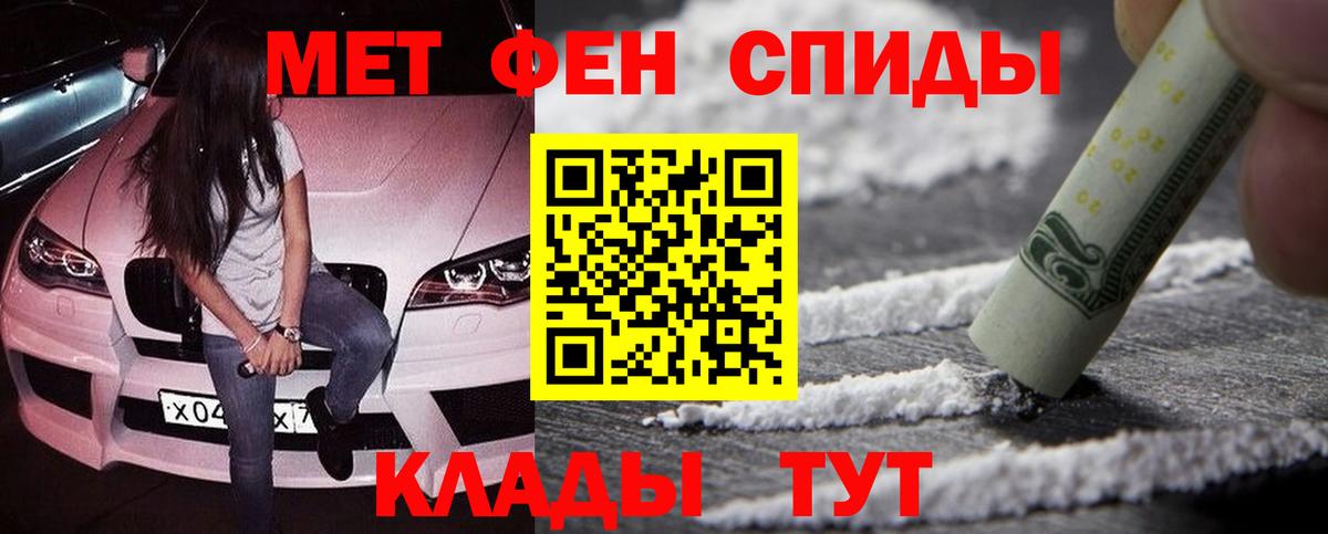 Лесосибирск  МЕТАМФЕТАМИН винт  Вход с VPN 