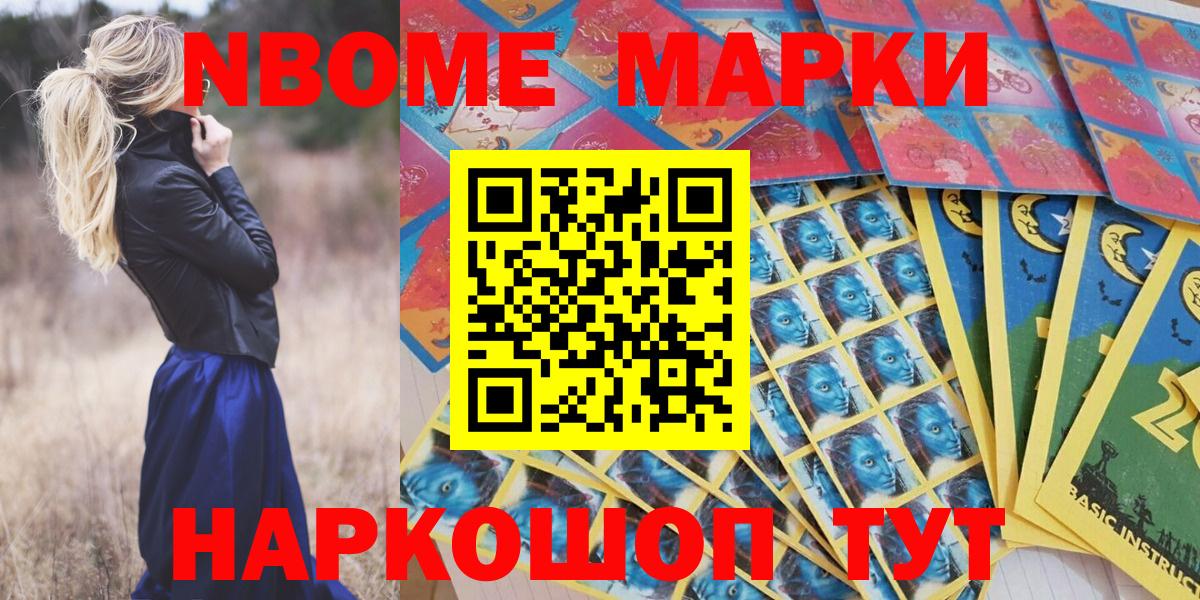 Марки 25I-NBOMe 1500мкг  Вход с VPN  Марки 25I-NBOMe 1500мкг  Марки N-bome  Лесосибирск 