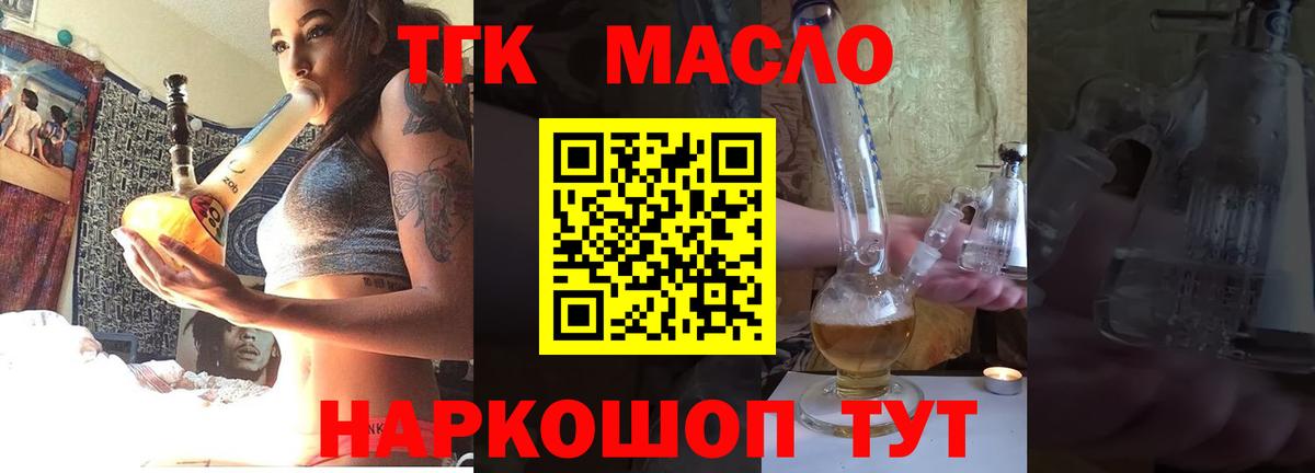 ОМГ ОМГ   Дистиллят ТГК THC oil  Вход с VPN  Лесосибирск 
