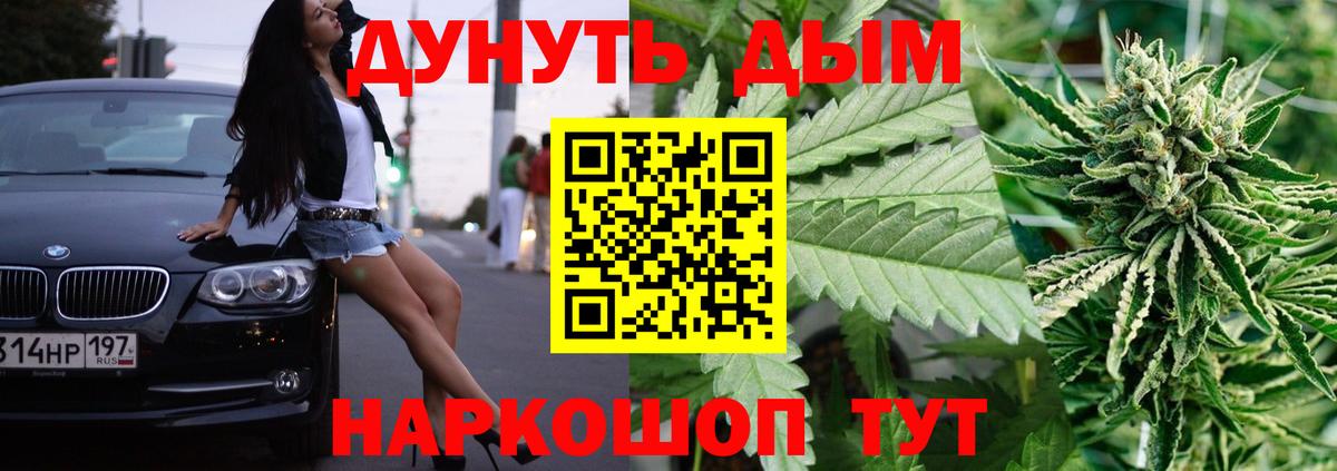 МАРИХУАНА THC 21% Лесосибирск